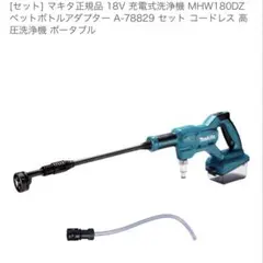 2026年最新】MHW180DZの人気アイテム - メルカリ