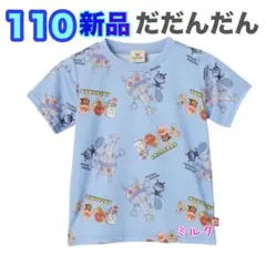アンパンマン　総柄　メッシュ　半袖Tシャツ　青　吸水速乾　だだんだん　110 青