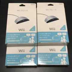 Wii スピーク 4セット リビング 会話 ニンテンドー 任天堂 マイク機能のサムネイル