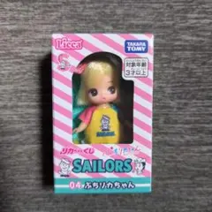 リカちゃんくじ×セーラーズ 04 ぷちリカちゃん