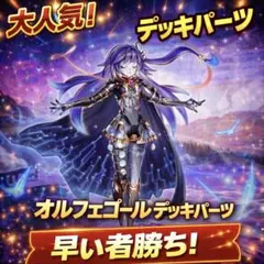 2026年最新】オルフェゴールの人気アイテム - メルカリ