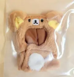 いつでもいっしょ おきがえリラックマ チャイロイコグマポンチョ 未