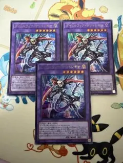 遊戯王 ダイノルフィアケントレギナ ウルトラ 3枚セット