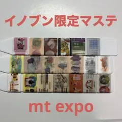 マスキングテープ 切り売り まとめ売り マステ mt