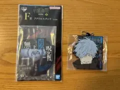 五条悟　一番くじ 呪術廻戦 渋谷事変 ～肆　F賞・H賞2点セット