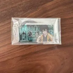 WIND BREAKER ウィンブレ展　十亀条 ランダムアクリルキーホルダー