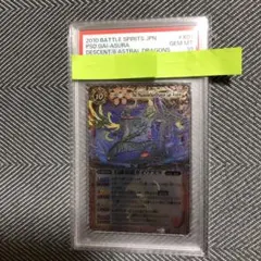 幻羅星龍蓋亞．阿修羅 PSA10