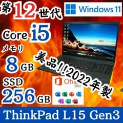 12世代 ノートパソコン