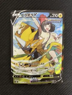 ポケモンカード　ゼラオラV CSR S8b VMAX　PSA 10 PSA10】 ゼラオラV (CSR) {224/184} [S8b/VMAXクライマックス] [SS