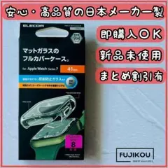 Apple Watch シリーズ7 41mm用　反射防止ガラスカバーケース★2