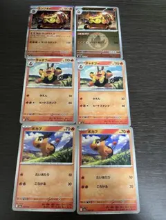 ポケモンカード　ポカブ　チャオブー　エンブオーミラー進化ライン