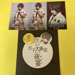 2026年最新】nightmare 黄泉の人気アイテム - メルカリ