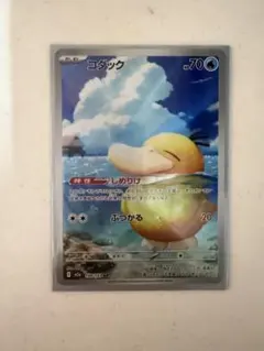 コダック AR MEGAドリームex ポケカ ポケモンカード