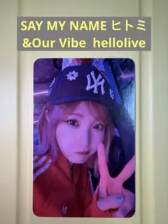 2026年最新】 Say my name hitomiの人気アイテム - メルカリ