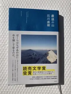 2026年最新】石川直樹の人気アイテム - メルカリ