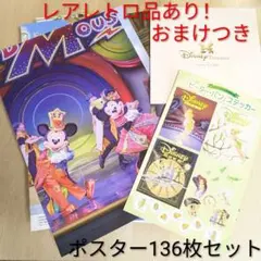 【期間限定出品！おまけつき】激レアレトロ品あり！ ディズニーファンポスターセット