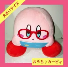 新品 星のカービィ ぬいぐるみ おうちじかん Kirby Diary カービー