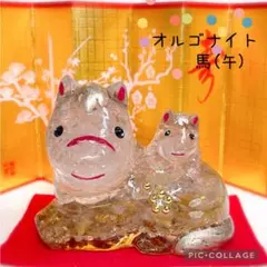 オルゴナイト　干支（午）　馬　ルチルクォーツ　レジン　置物　メルカリ便