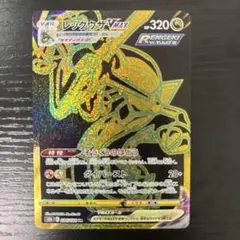 レックウザVMAX UR VMAXクライマックス 284/184 psa10 - メルカリ