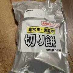 官給品 希少中国人民解放軍用13式MRE戦闘食糧 レーション670gX4（8食分