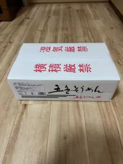 手延べ五色そうめん 6kg (120束) 新品未開封 大容量のサムネイル