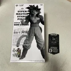 ドラゴンボール　SMSP 超サイヤ人4 孫悟空　 D賞　半券付きのサムネイル