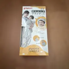 ピジョン　頭をまもるブランケット　ソナエッタ