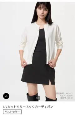 UVカットクルーネックカーディガン M