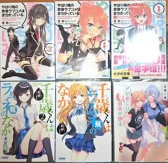 ライトノベルまとめ売り　【33冊】