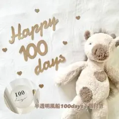 木製風　レターバナー　100days 祝百日　誕生日　お食い初め　風船　B