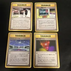 旧裏　クチバシティ　ハナダシティ　リムーブ禁止　抵抗力低下　ジム4枚セット