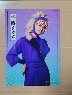 忍ミュ　ミュージカル忍たま乱太郎　ブロマイド　斉藤タカ丸
