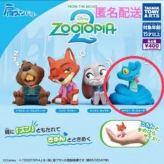 ズートピア2　肩ズンFig.　ゲイリー