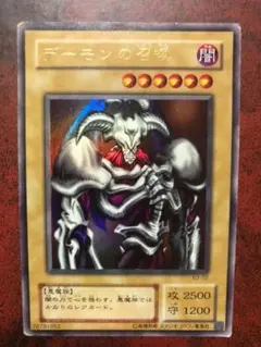 遊戯王デーモンの召喚 ウルトラ 2期