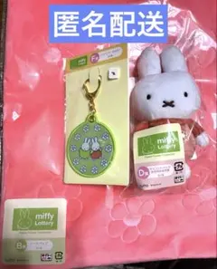 タイトーくじ　ミッフィー　トートバッグ　マスコットバッジ　ワッペンキーホルダー