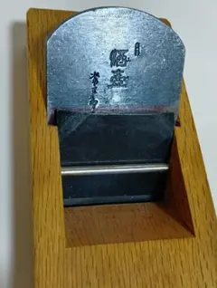 2025年最新】常三郎鉋の人気アイテム - メルカリ