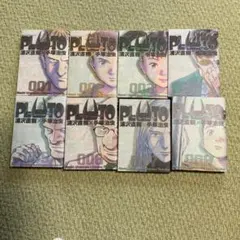 PLUTO 1-8巻セット 浦沢直樹 手塚治虫