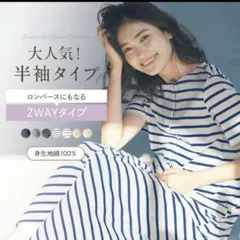 ベルメゾン　マタニティパジャマ　半袖　M〜Lサイズ