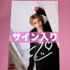 ONE N' ONLY ワンエン NAOYA 生写真 サイン