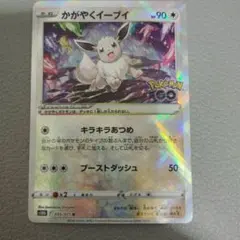 かがやくイーブイ K S10b Pokémon GO 055/071　ポケカ
