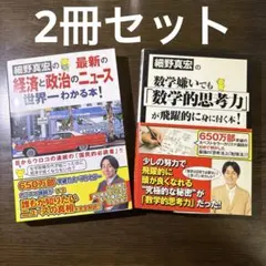 2026年最新】細野真宏の人気アイテム - メルカリ