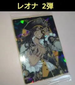 ツイステ レオナ ツインウエハース2弾 スケアリーモンスターズ カード