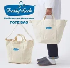 Freddy Leck フレディレック ランドリートートバック