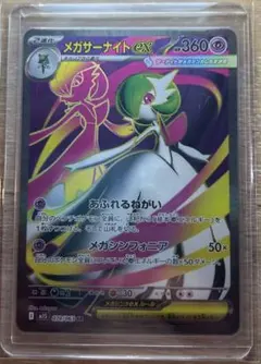 ポケモンカード SR・AR2枚セット