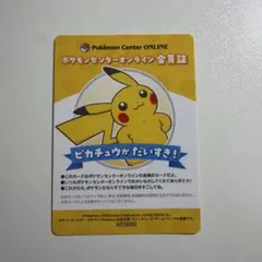 ポケモンだいすきクラブ 会員証 - メルカリ