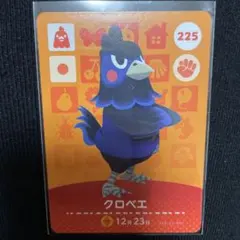 amiibo あつまれどうぶつの森 クロベエ