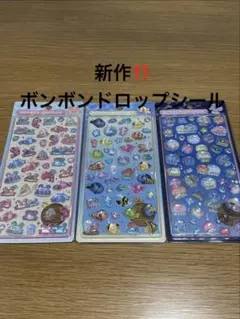 ［正規品］新作！！　ボンボンドロップシール　水族館限定３種