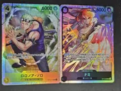 ワンピースカードゲーム　神の島の冒険　SR ゾロ、ナミ