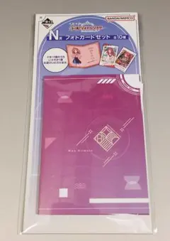 一番くじ 学園アイドルマスター N賞 フォトカードセット 有村麻央