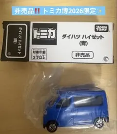 2026年最新】トミカ 博の人気アイテム - メルカリ
